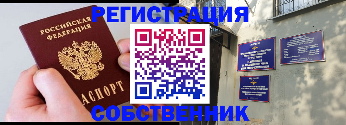 временная регистрация в Великом Устюге