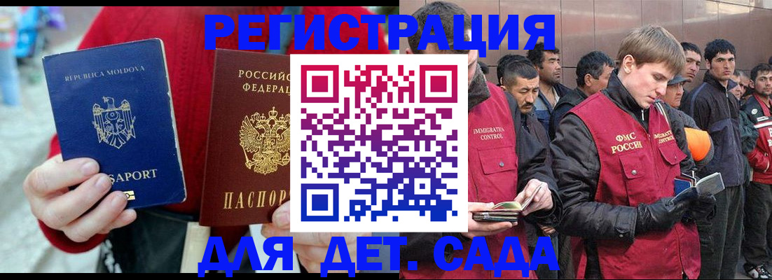 временная прописка в Великом Устюге