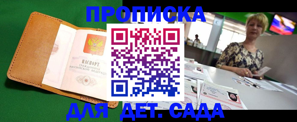 временная регистрация купить в Великом Устюге