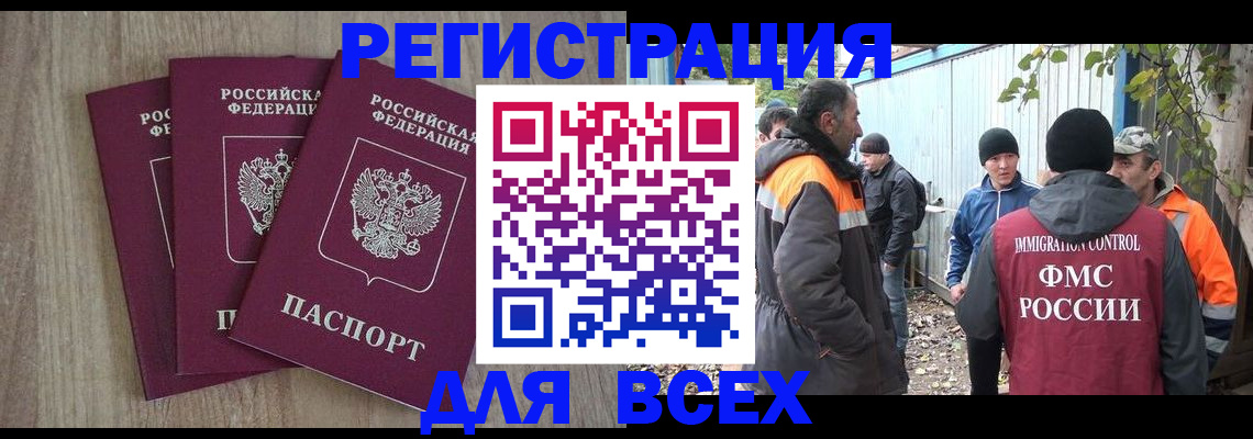 прописка регистрация в Великом Устюге